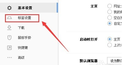 搜狗瀏覽器怎么取消雙擊關閉網頁？雙擊關閉網頁功能設置方法分享