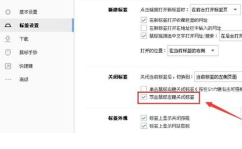 搜狗瀏覽器怎么取消雙擊關閉網頁？雙擊關閉網頁功能設置方法分享