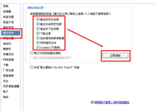 搜狗瀏覽器怎么清除cookie？瀏覽記錄及cookie清除方法一覽
