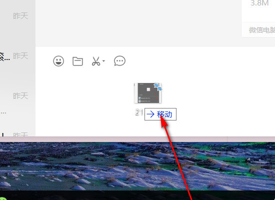 電腦cad如何發送到微信_電腦cad發送到微信方法介紹