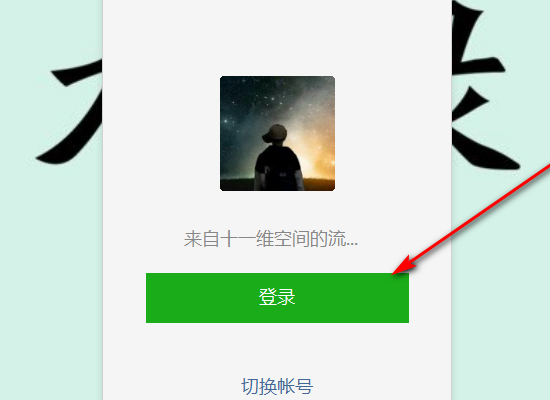 電腦cad如何發送到微信_電腦cad發送到微信方法介紹