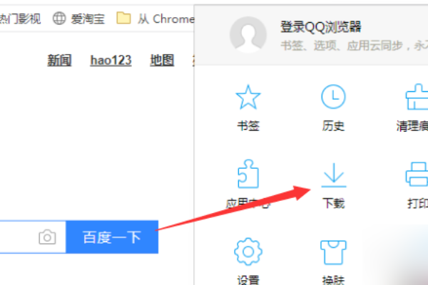 qq游覽器下載的文件在什么位置_下載的東西位置分享