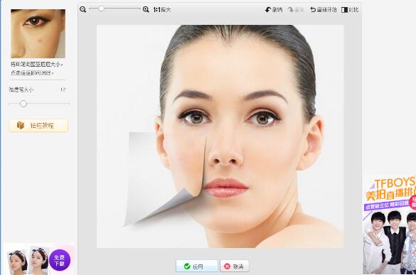 美圖秀秀怎么去除痘痘疤痕？美圖秀秀去除痘痘疤痕圖文教程