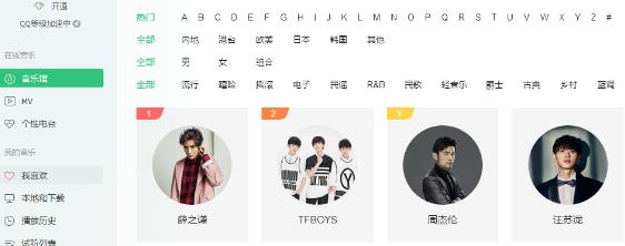 QQ音樂下載的歌曲怎么導入U盤?下載的歌曲導入U盤圖文步驟