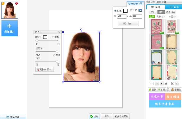 美圖秀秀摳圖后怎么進行邊緣處理？摳圖后進行邊緣處理操作流程分享