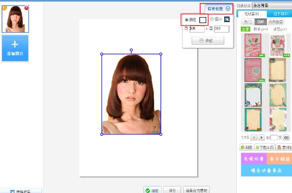 美圖秀秀摳圖后怎么進行邊緣處理？摳圖后進行邊緣處理操作流程分享
