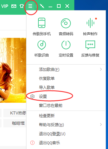 QQ音樂如何設置下載歌曲時帶歌詞？設置下載歌曲時帶歌詞步驟詳解