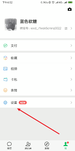 安卓微信故障修復在哪設置？安卓微信故障修復設置步驟分享