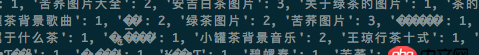 python3.5 urllib.parse.unquote 亂碼