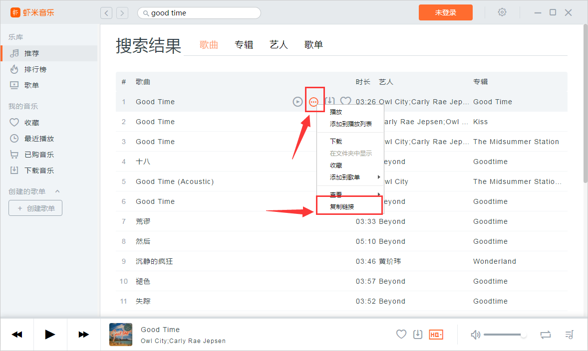 蝦米音樂中歌曲怎么分享到朋友圈/QQ空間？歌曲么分享到朋友圈/QQ空間方法介紹