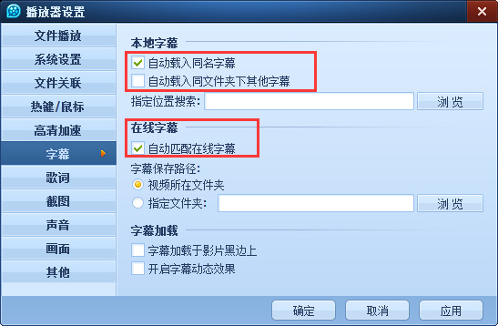 QQ影音字幕重影怎么處理？QQ影音字幕重影處理步驟介紹