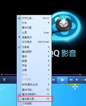 QQ影音如何關(guān)閉高清加速?QQ影音關(guān)閉高清加速操作方法一覽