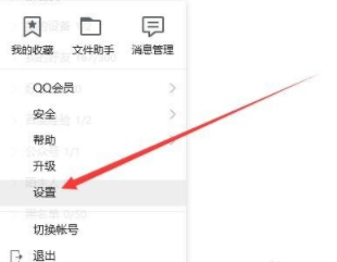 電腦qq消息管理器在哪里_電腦qq消息管理器位置分享