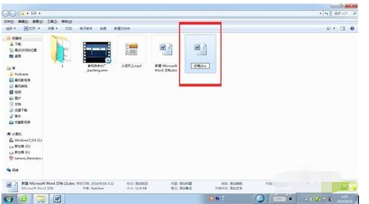 Word文檔怎么重命名_Word重命名操作流程介紹