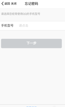 qq被盜了綁了其他手機號怎么辦？qq號被盜找回方法解析