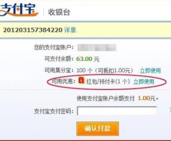 天貓會員店紅包如何用？天貓會員店紅包使用方法介紹