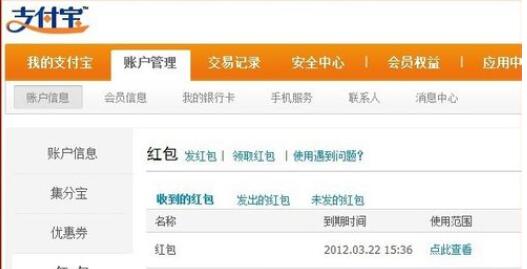 天貓會員店紅包如何用？天貓會員店紅包使用方法介紹