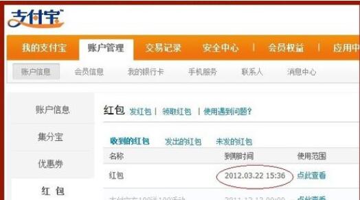 天貓會員店紅包如何用？天貓會員店紅包使用方法介紹