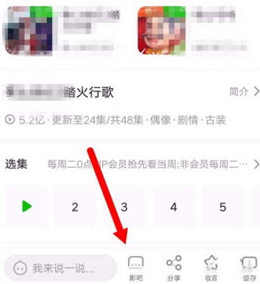 愛奇藝一起看怎么弄?愛奇藝一起看方法一覽
