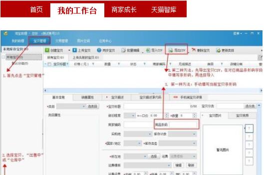 天貓會員中心在哪？天貓會員中心位置圖文介紹