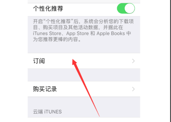知乎會員如何取消自動續費？知乎會員取消自動續費步驟一覽