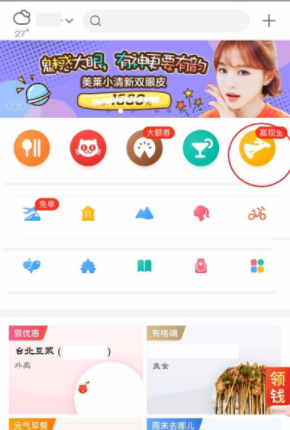 怎么購(gòu)買美團(tuán)紅包?美團(tuán)紅包購(gòu)買方法分享