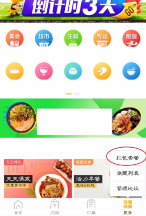 怎么購(gòu)買美團(tuán)紅包?美團(tuán)紅包購(gòu)買方法分享