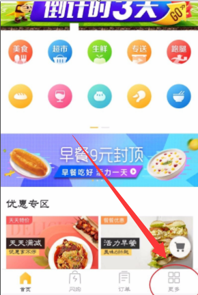 怎么購(gòu)買美團(tuán)紅包?美團(tuán)紅包購(gòu)買方法分享