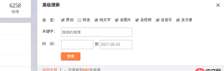 python - 如何獲取新浪微博某個用戶的轉發微博數和原創微博數