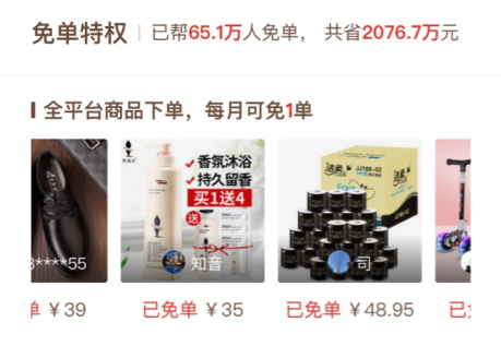 拼多多月卡如何用？拼多多月卡使用說明