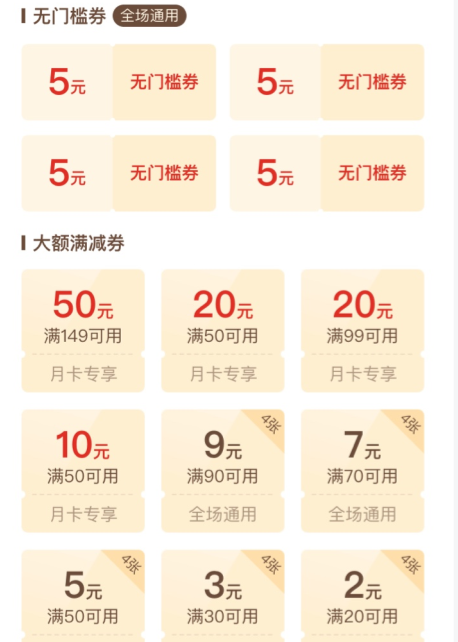 拼多多月卡如何用？拼多多月卡使用說明