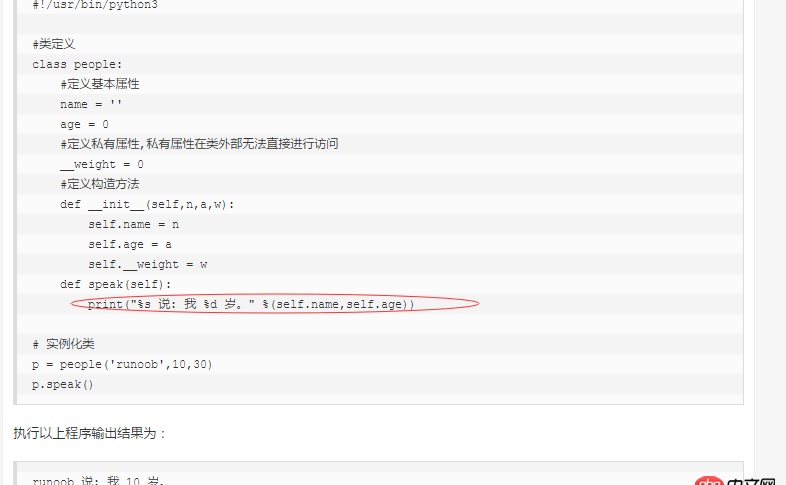 python沒入門,請教一個問題