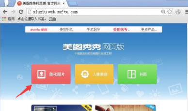 手機美圖秀秀反色在什么位置_手機美圖秀秀反色位置分享