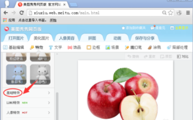 手機美圖秀秀反色在什么位置_手機美圖秀秀反色位置分享