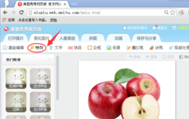 手機美圖秀秀反色如何使用？美圖秀秀反色使用說明