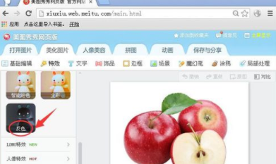 手機美圖秀秀反色如何使用？美圖秀秀反色使用說明