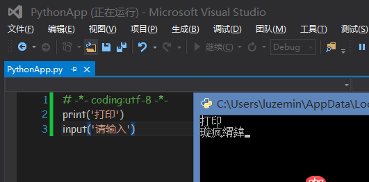 亂碼 - VS2013+PTVS,python編碼問題