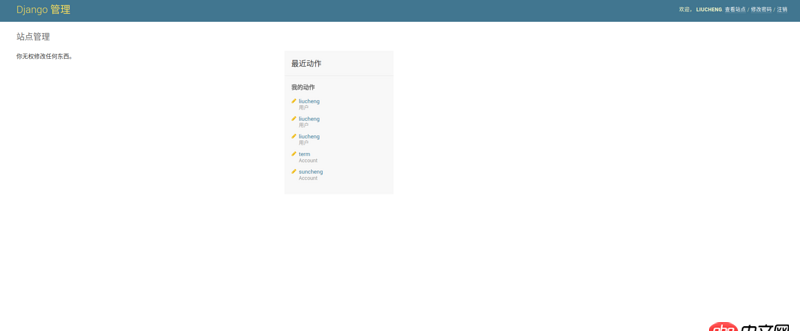 python - 使用django-guardian賦予的object-permission在admin后臺(tái)不生效，這是怎么回事？