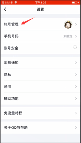 QQ自動(dòng)回復(fù)如何取消_扣扣自動(dòng)回復(fù)取消方法說明