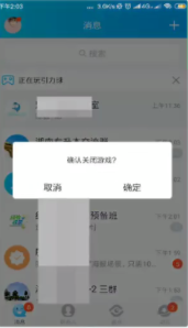 qq上的小程序怎么關閉_小程序關閉方式一覽