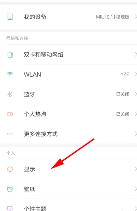 拼多多字體太小怎么設置_字體太小設置方式詳解