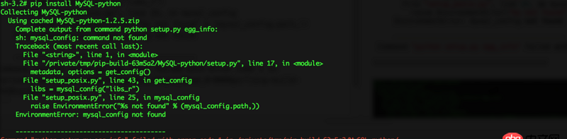 mysqldb - MAC OS安裝MySQL-python總是失敗，請(qǐng)幫忙看看什么原因？
