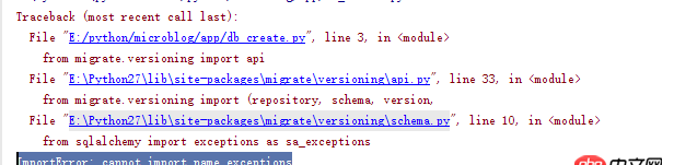 python - 執行結果報錯：ImportError: cannot import name exceptions