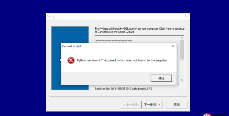 mysql for python安裝不上，總是顯示需要python2.7版本，可是本機版本就是2.7