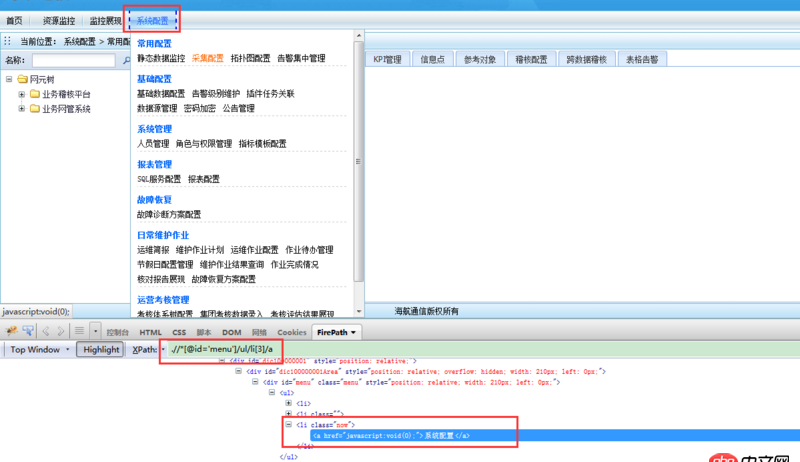 python - 這種頁面怎么定位呢？