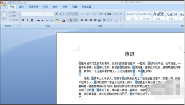 word如何檢查重復內(nèi)容_檢查重復內(nèi)容的方法說明