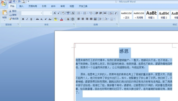 word如何檢查重復內(nèi)容_檢查重復內(nèi)容的方法說明