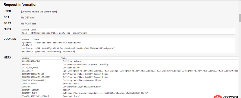 python django工程上傳一張照片調(diào)用python方法時報錯，請問如何處理？