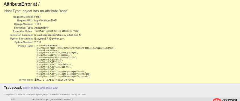 python django工程上傳一張照片調(diào)用python方法時報錯，請問如何處理？