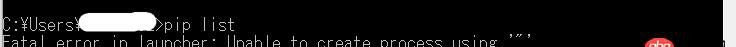 python - pip list時(shí)提示Unable to create process using ’"’